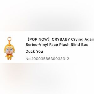 Crying Again Duck You